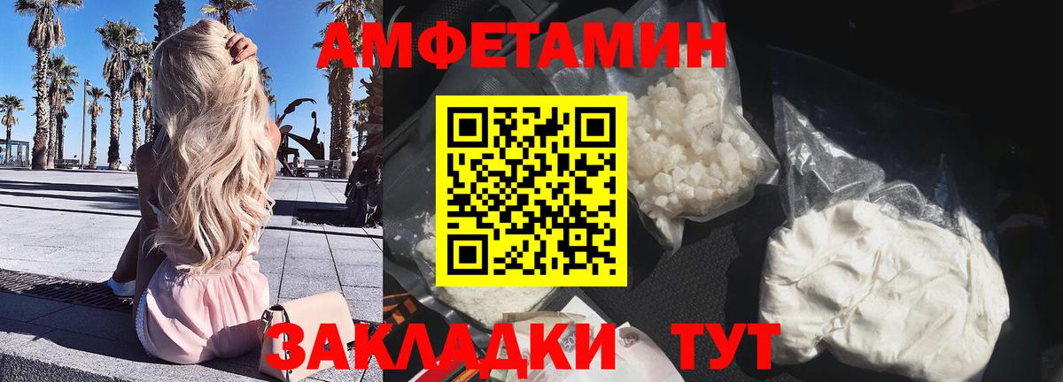 АМФ  Вход с VPN  Каспийск  Amphetamine Розовый 
