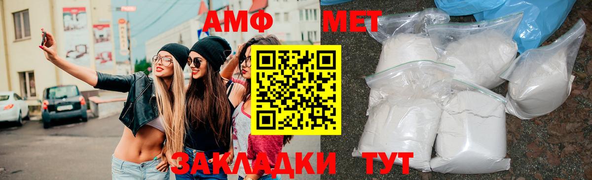 АМФ Розовый Каспийск