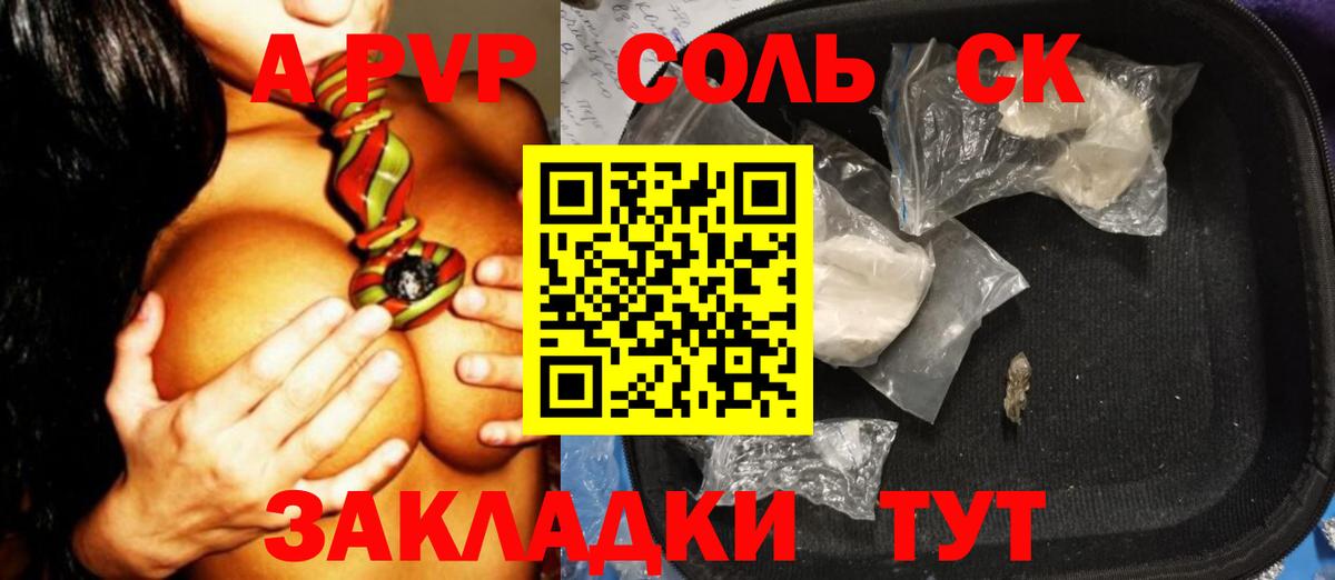 Alfa_PVP крисы CK  Вход с VPN  купить закладку  APVP СК КРИС  Каспийск 