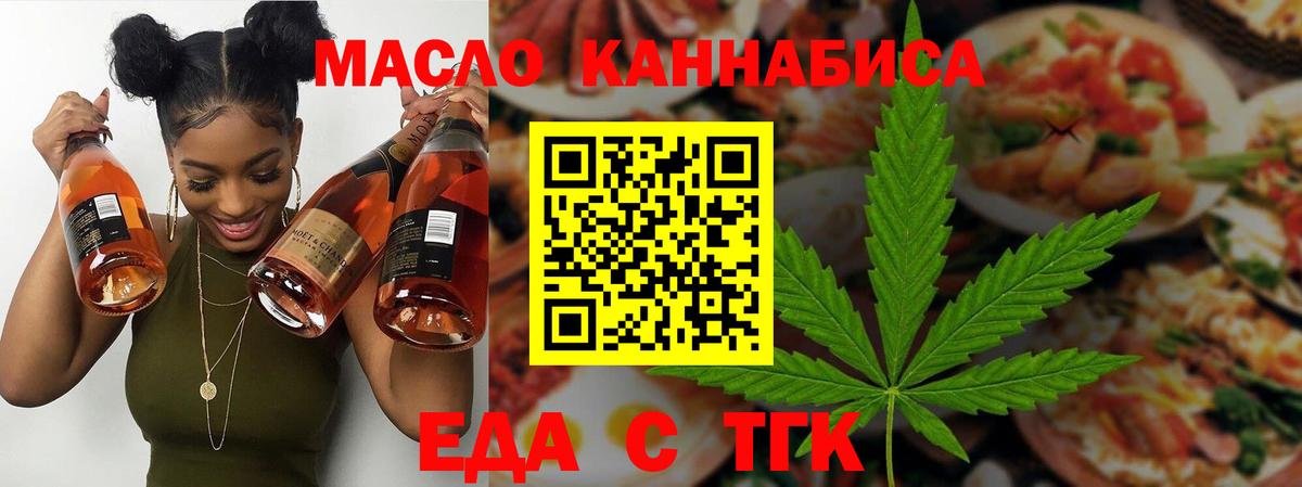 Каспийск  Cannafood марихуана  Вход с VPN 