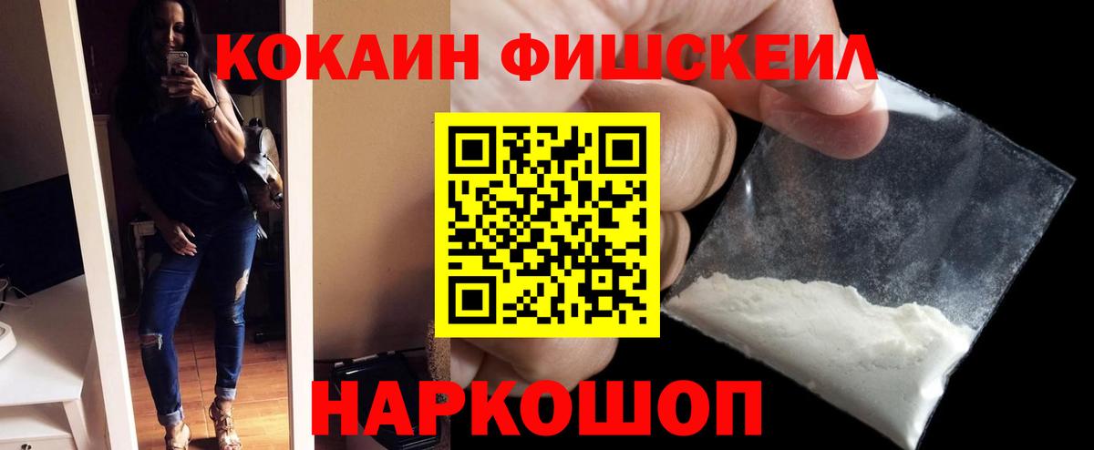 КОКАИН Перу  Вход с VPN  Каспийск  КОКАИН  Cocaine Колумбийский 