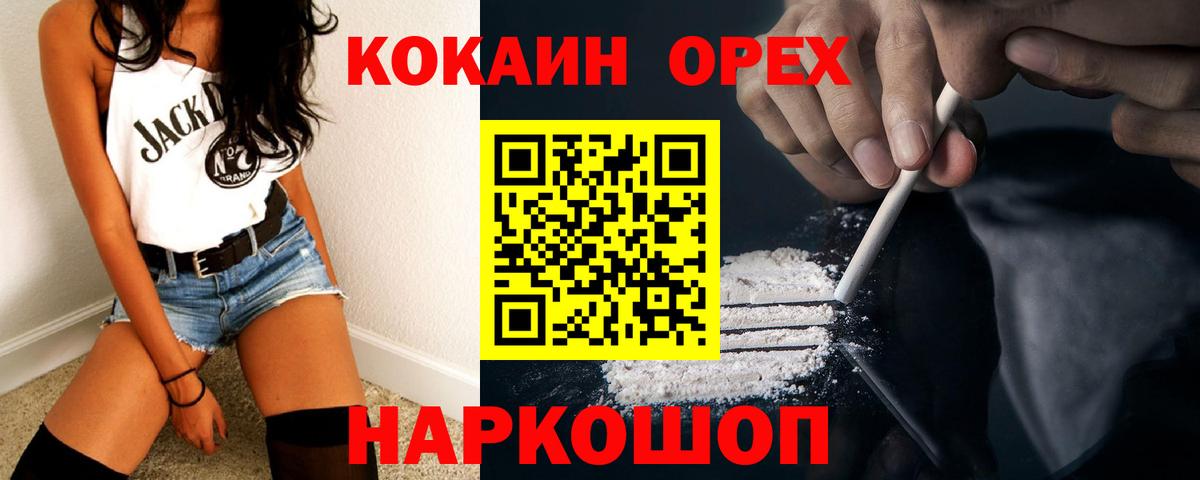 Кокаин Fish Scale Каспийск