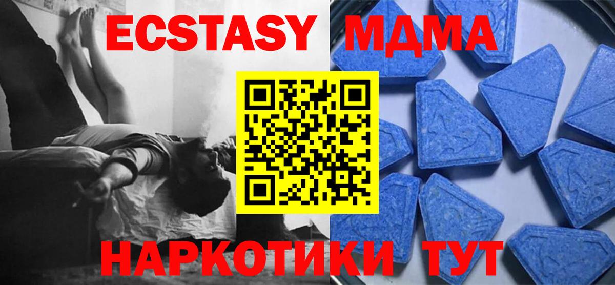 Экстази диски Каспийск