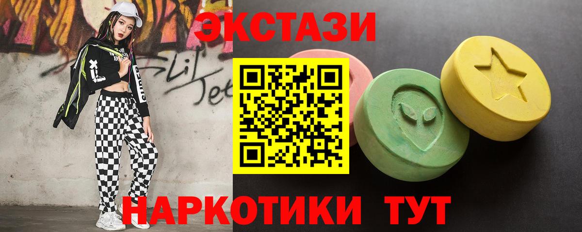 Экстази Cube  Экстази 250 мг  Каспийск  Экстази  Вход с VPN 