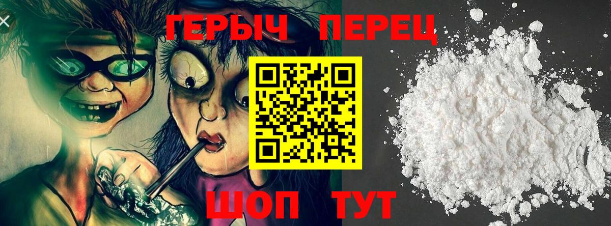 Героин хмурый Каспийск