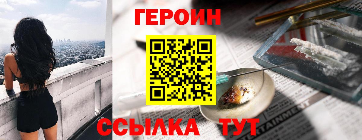 Каспийск  Героин Heroin  Вход с VPN 