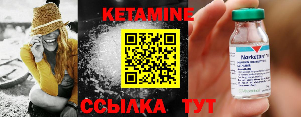 Кетамин ketamine  Вход с VPN  Каспийск  КЕТАМИН VHQ 