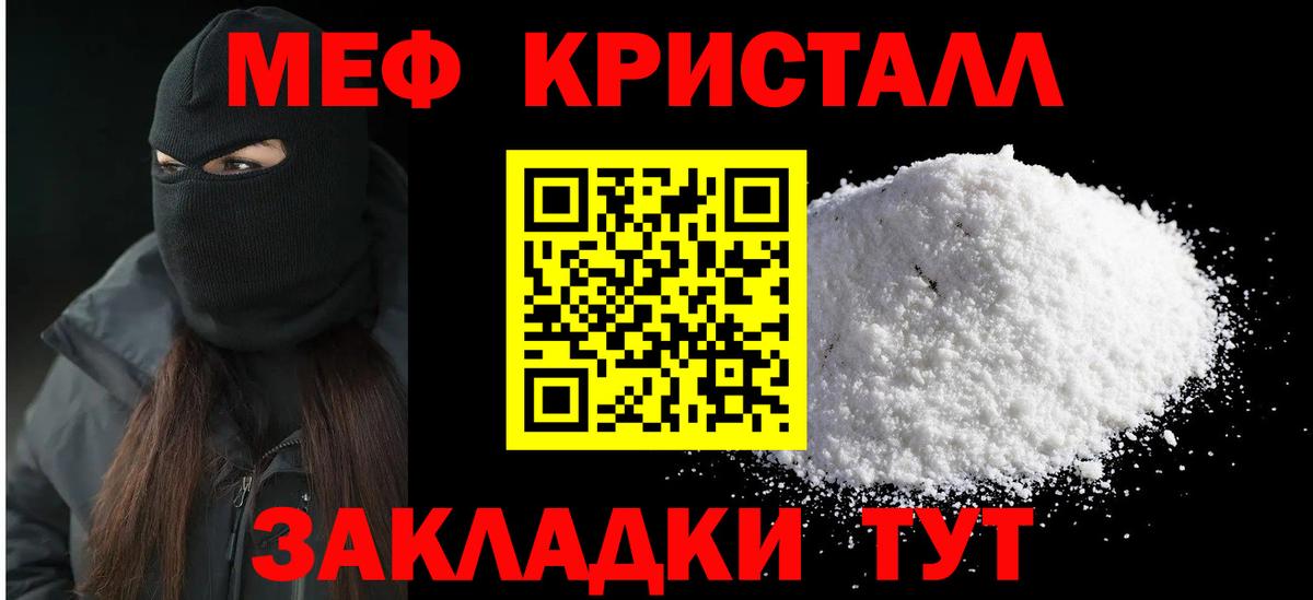 Каспийск  Мефедрон кристаллы  Вход с VPN  Меф  Мефедрон кристаллы 