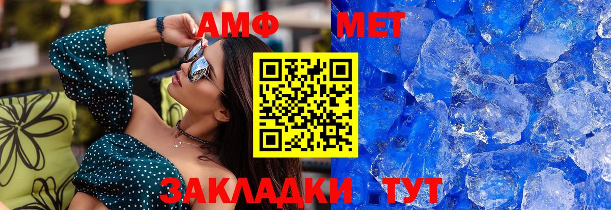Метамфетамин винт Каспийск