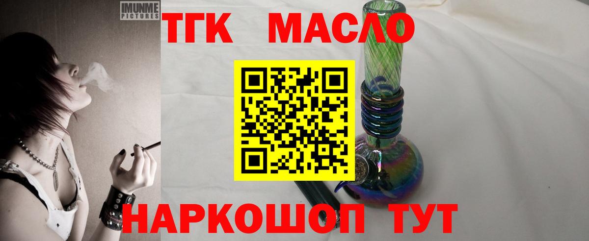Каспийск  ТГК вейп  что такое   Вход с VPN  Дистиллят ТГК жижа 